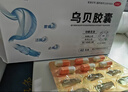 多泰 乌贝胶囊 0.5g*48粒/盒 制酸止疡收敛止血用于胃痛泛酸胃疼OTC中成药国药准字号多普泰 实拍图