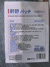 涩冈制薬止鼾贴重度打鼾呼噜神器专用舒鼻炎贴通气防鼻子堵塞专用膏药3盒 实拍图