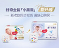 好奇（Huggies）金装纸尿裤L132片(9-14kg)尿不湿【速干不易红】 实拍图