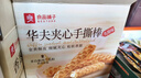 良品铺子华夫夹心手撕棒（乳酪味）850g面包营养早餐吐司量贩装零食学生 实拍图