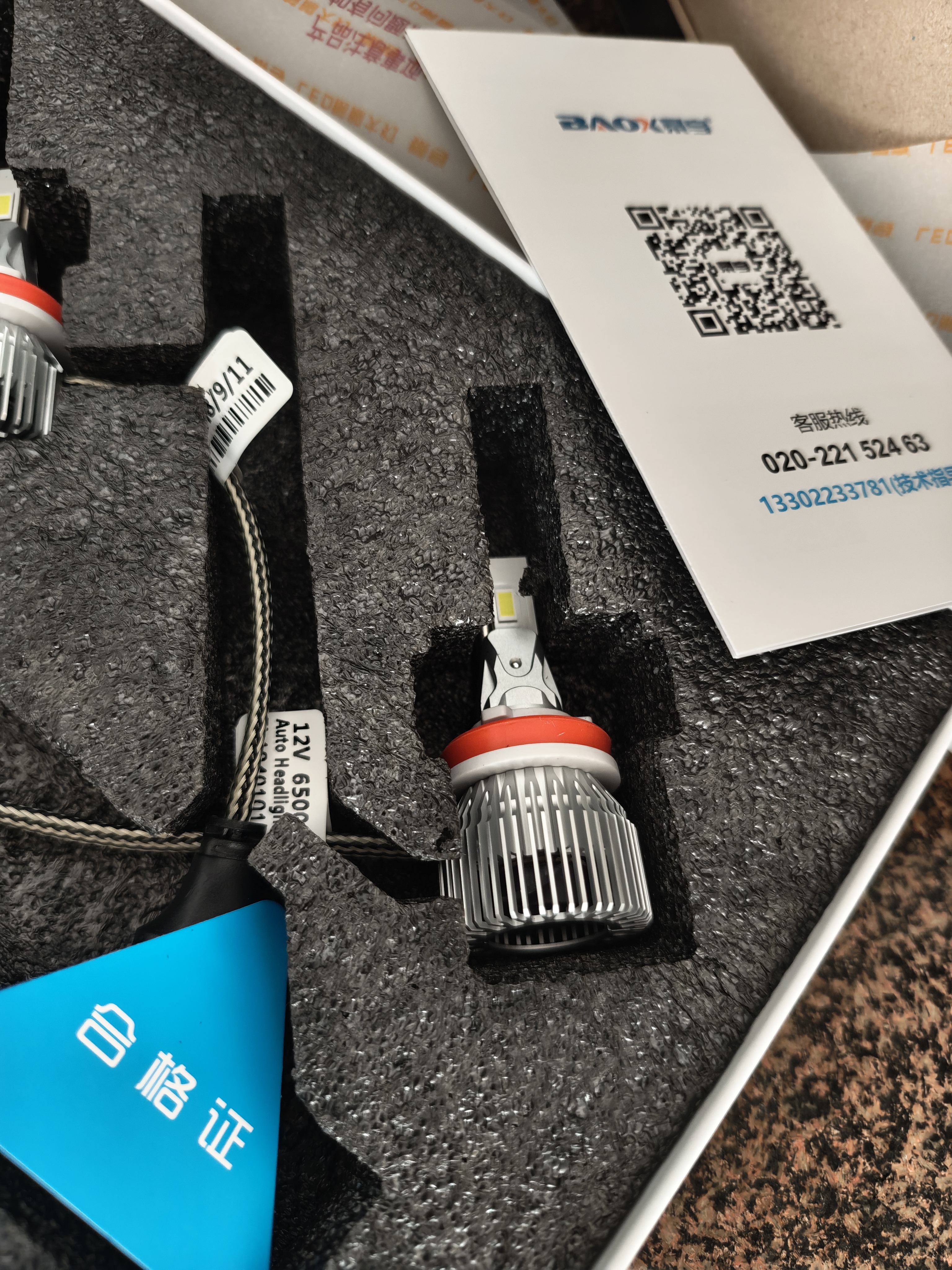 暴享汽车led大灯led车灯H11灯泡汽车led灯泡 6000K超亮白光 近光/远光 实拍图