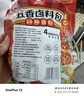 川珍五香卤料包15g*10小包炖肉料炖牛羊肉香料家用酱牛肉卤肉调料包 实拍图
