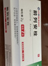 [丽珠] 前列安栓2g*7枚/盒 实拍图