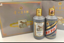 茅台生肖 戊戌狗年 酱香型白酒 53度 375ml*2 礼盒装 【名酒鉴真】 实拍图