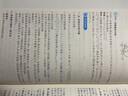 蝶变知识点清单高中语文数学英语物理化学生物政治历史地理文理综高一高二高三高考学霸笔记总结考点必刷题复习教辅资料全解一本通 数学 晒单实拍图