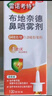 雷诺考特布地奈德鼻喷雾剂64μg*120喷鼻炎喷剂+雷诺考特洗鼻器弱酸性生理盐水儿童成人海盐水鼻喷雾80ML过敏 实拍图