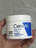 适乐肤（CeraVe）特润C霜85g（保湿补水防干裂干燥男女士面霜身体乳张凌赫同款） 实拍图