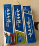 云南白药经典系列牙膏改善牙龈问题留兰香型便携牙膏45g 实拍图