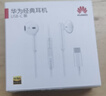 华为原装Type-c耳机有线mate70pro mate60pro 40pro p70p60p50p30nova9 10 11荣耀80 90 100适配苹果15 【全国联保】Type-C耳机白色 实拍图