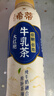 统一希蒂大红袍牛乳茶450ml*15瓶整箱奶茶（新旧款随机发货） 实拍图
