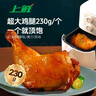 上鲜尖叫霸气大鸡腿(奥尔良味) 230g*4袋 空气炸锅宵夜烧烤鸡腿食材 实拍图