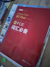 FCE词汇必备：剑桥通用五级考试B2 First for Schools（赠音频） 实拍图