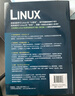 鸟哥的Linux私房菜 基础学习篇 第四版 Linux教程（异步图书出品） 实拍图