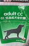 皇家狗粮 成犬粮 通用犬型 CC通用狗粮12月以上 8KG【成犬通用】 实拍图