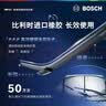 博世（BOSCH）神翼Universal雨刮器雨刷24/16适配 金杯F50/S70帝豪EC7全球鹰GC7 实拍图