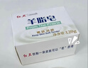 红卫羊脂皂香皂男女士通用洗脸皂洗澡肥皂沐浴控油洁面皂120g*5块 实拍图