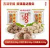 海霸王潮汕丸子组合 580g 牛肉丸牛筋丸墨鱼丸 烧烤火锅食材 实拍图