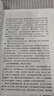 曾仕强点评三国之道（套装全四册） 实拍图