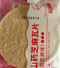 比比赞（BIBIZAN）山药芝麻瓦片白芝麻味1kg薄脆饼干煎饼早餐茶点休闲零食品 实拍图