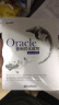 Oracle查询优化改写技巧与案例(博文视点出品) 实拍图