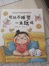 【新华书店】可以不睡觉一直玩吗 0-2-3-6周岁儿童哄睡幼儿故事书宝宝启蒙绘本图画书睡前图书早教书 实拍图