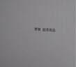 罗莱家纺纯棉床上四件套60支床品套件被套床单被罩 粉 200*230 实拍图