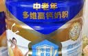 蒙牛悠瑞金装中老年奶粉400g  添加牛初乳粉 免疫球蛋白 营养送礼 实拍图