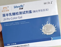 万孚（Wondfo）jyr乳糖不耐受试纸婴儿检测 宝宝尿半乳糖检测试剂盒 测乳糖酶 实拍图