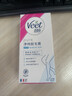 薇婷（VEET）脱毛膏女士男士温和50ml四肢脱毛膏腋下非脱毛膏私密处非刮毛刀 实拍图