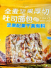 颜小贝全麦坚果吐司面包片无蔗糖杂粮早餐整箱零食代餐饱腹糕点840g 实拍图