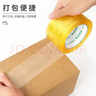 天章(TANGO)超透明胶带48mm*54.8米*1卷50um淡黄高粘宽胶带搬家打包封箱车间工厂物流快递企业办公 实拍图