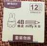 晨光(M&G)文具12块4B中号橡皮擦 学生美术考试绘图橡皮 米菲黄色FXP963D7 实拍图