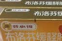 【原研】芬必得 布洛芬缓释胶囊 0.3g*24粒 退烧止痛 缓解牙疼偏头痛神经痛 痛经 中美史克  实拍图