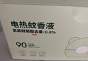 京东京造电蚊香液驱蚊液3瓶+1器超大容量灭蚊防蚊蚊香基孔肯雅热无香型 实拍图