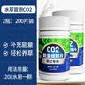疯狂水草鱼缸二氧化碳水草缸造景水草植物二氧化碳发生器CO2水草用品200片 实拍图