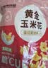紫东 爆米花 黄金玉米花 蛋花奶油味 200g/袋 网红零食下午茶 实拍图