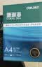 得力（deli）珊瑚海A4打印纸 70g500张*5包一箱 双面打印复印纸 整箱2500张7361【纸类金榜榜首】 实拍图