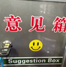 优必利组装款中号意见箱 意见箱信件箱挂墙 铝合金边框信报箱挂壁投诉箱举报箱办公用品留言箱通用型9605 实拍图