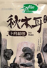 十月稻田 东北秋木耳 500g 黑木耳 小碗耳 干木耳 肉厚无根 火锅煲汤食材 实拍图