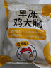 正大食品（CP）鸡大胸净重3斤 低脂鸡胸肉 轻食生鲜自营鸡肉烧烤鸡排早餐 实拍图
