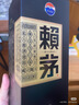 赖茅端曲2.0 酱香型白酒 53度 500ml 单瓶礼盒装 实拍图