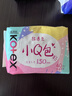 高洁丝【柔滑呵护】少女肌透气小Q包护垫150mm40片日用卫生巾京东自营 实拍图