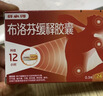 芬必得 布洛芬缓释胶囊 0.4g*24粒 退烧抗炎 缓解头痛/牙痛/痛经/肩痛/肌痛/关节痛 中美史克 实拍图