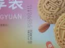 咀香园缤纷口味分享装杏仁饼240g广东广州特产广式糕点心饼干手信 实拍图