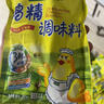 太太乐鸡精 三鲜标准 加倍提鲜 250g 实拍图