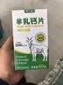 御宝羊奶粉高钙片60g压片糖果零食儿童学生中老年成人无添加蔗糖 实拍图