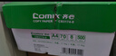 齐心（COMIX）绿尚典A4打印纸 70g 500张*8包 双面丝滑畅打a4复印纸 办公传真学生绘图 整箱4000张【热销爆款】 实拍图