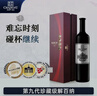 张裕（CHANGYU）第九代N268珍藏级解百纳蛇龙珠干红葡萄酒礼盒750ML*1支 实拍图