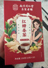 南京同仁堂同仁堂红糖姜茶大姨妈独立包装红枣桂圆枸杞补气血热饮养生茶泡水 实拍图