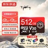 京东京造至尊极速高性能TF卡 512GB（MicroSD）存储卡 U3 V30 A2 运动相机4K高清 内存卡 读速200MB/s 实拍图